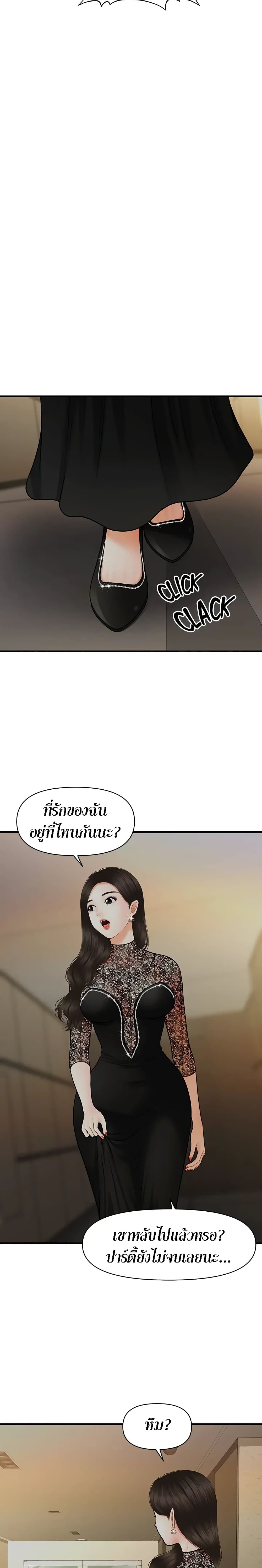 Hey, Handsome – Hey, Handsome – ตอนที่ 11 หน้า 23