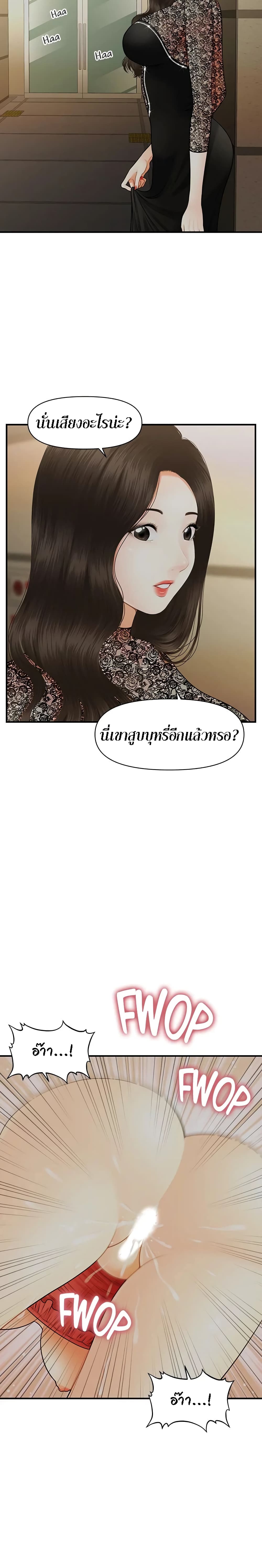 Hey, Handsome – Hey, Handsome – ตอนที่ 11 หน้า 24