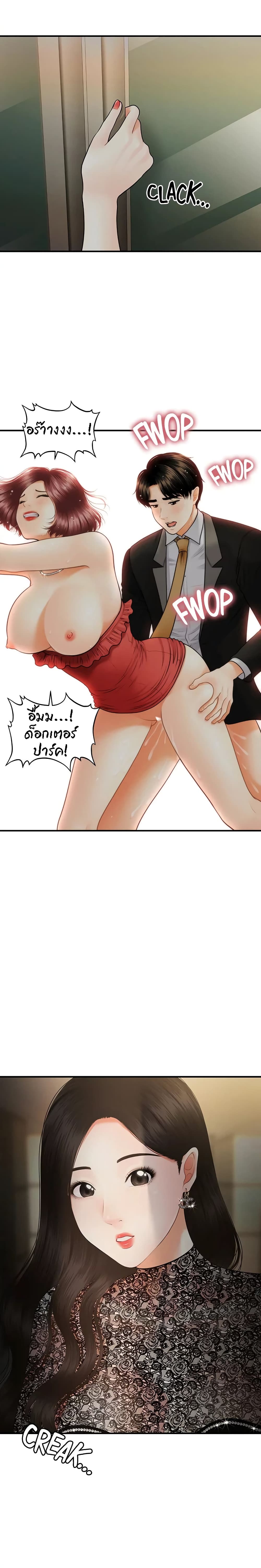 Hey, Handsome – Hey, Handsome – ตอนที่ 11 หน้า 25