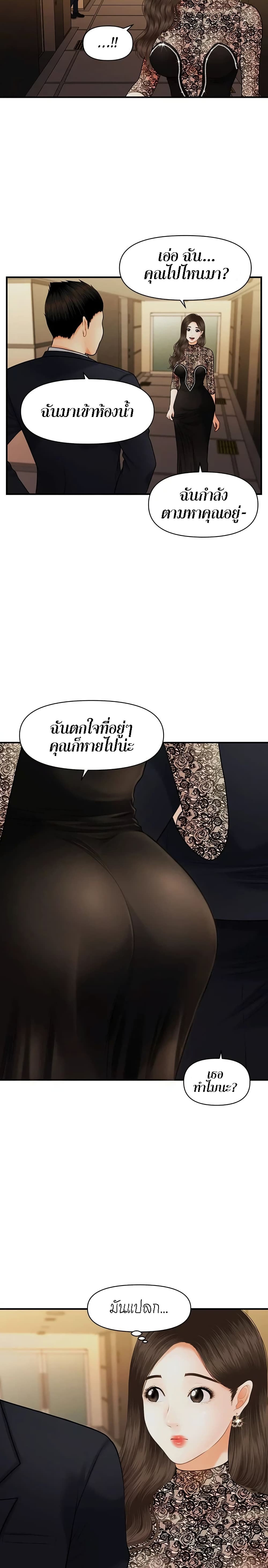 Hey, Handsome – Hey, Handsome – ตอนที่ 12 หน้า 4