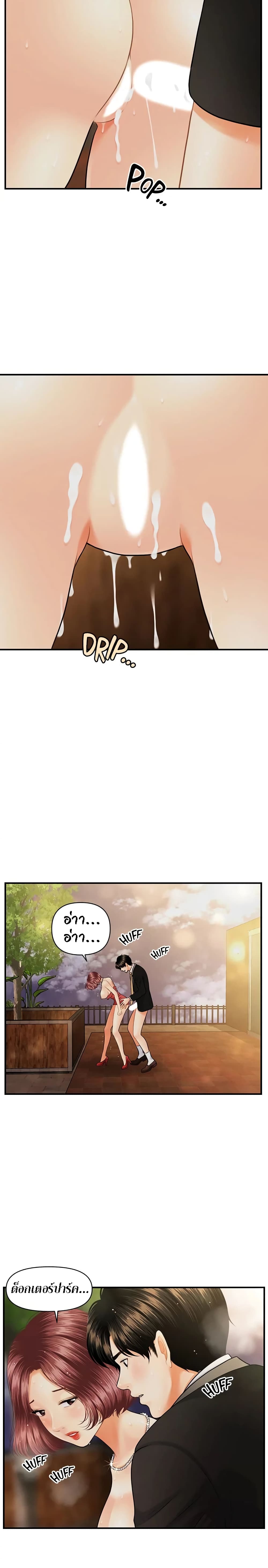 Hey, Handsome – Hey, Handsome – ตอนที่ 12 หน้า 10