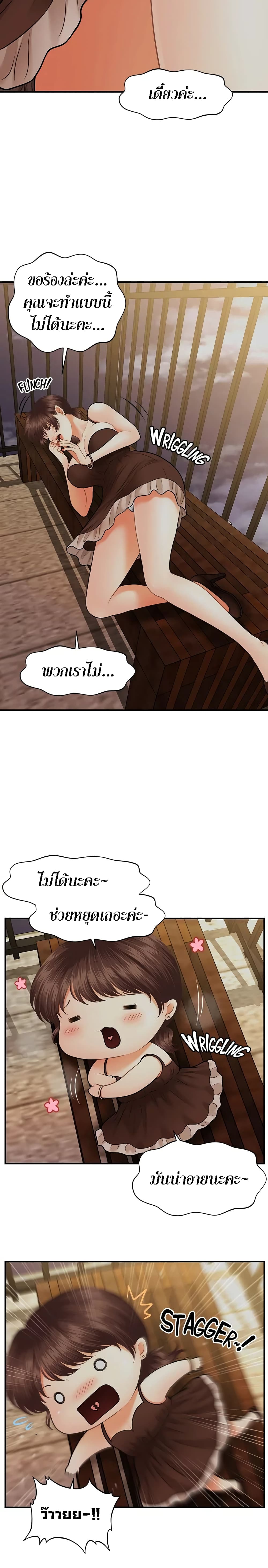 Hey, Handsome – Hey, Handsome – ตอนที่ 12 หน้า 13