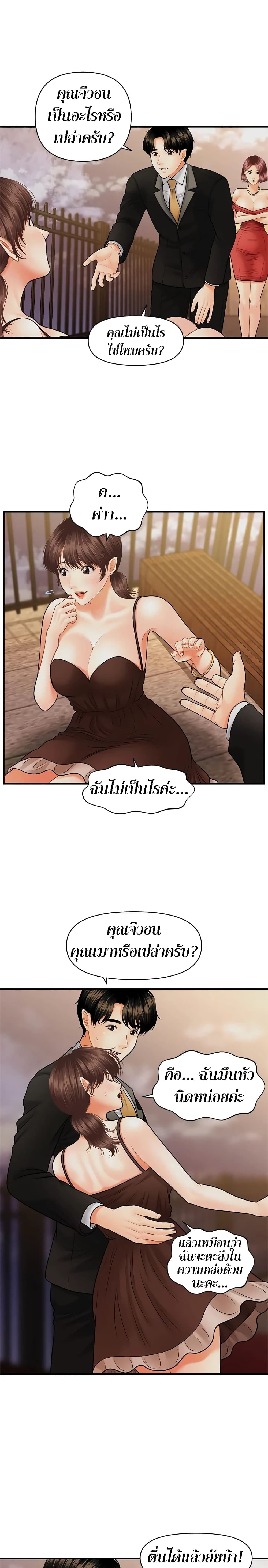 Hey, Handsome – Hey, Handsome – ตอนที่ 12 หน้า 15