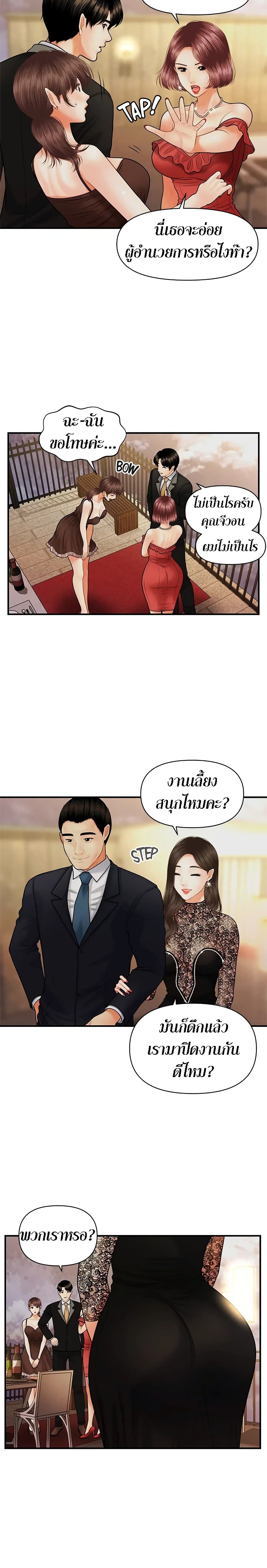 Hey, Handsome – Hey, Handsome – ตอนที่ 12 หน้า 16