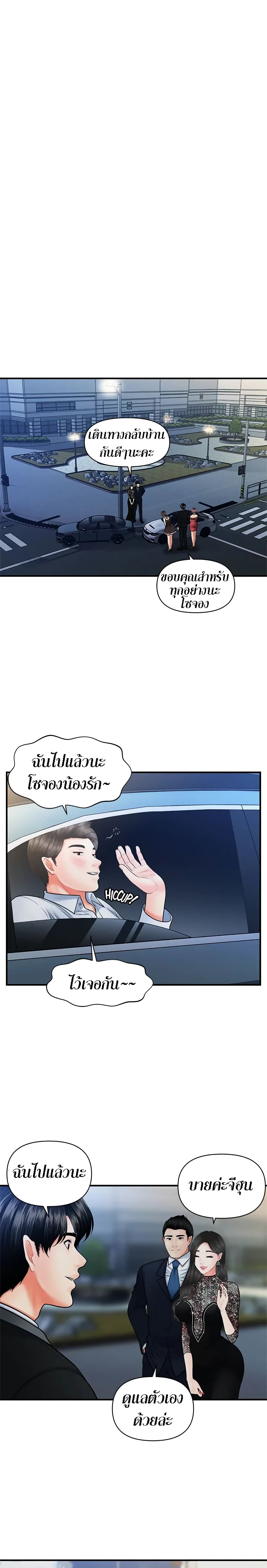 Hey, Handsome – Hey, Handsome – ตอนที่ 12 หน้า 17