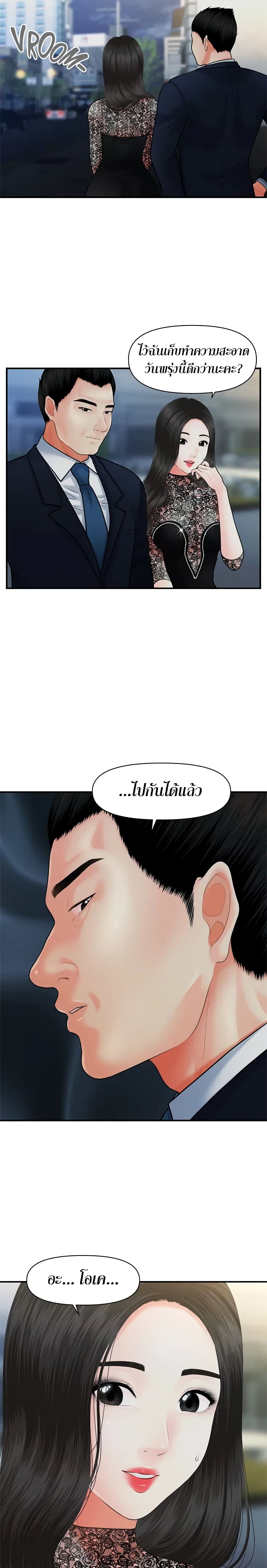 Hey, Handsome – Hey, Handsome – ตอนที่ 12 หน้า 18