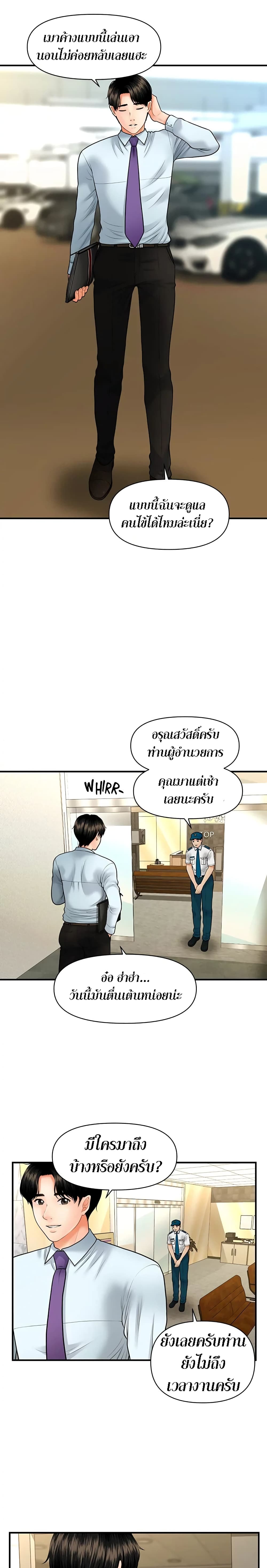 Hey, Handsome – Hey, Handsome – ตอนที่ 12 หน้า 21