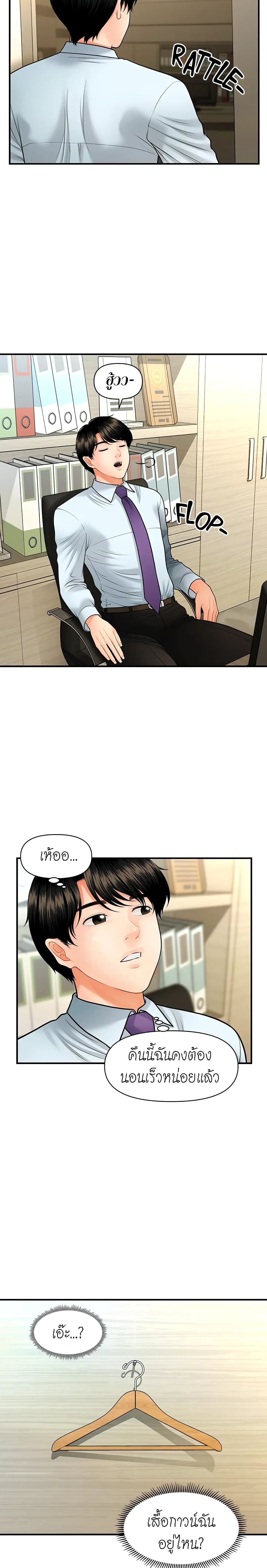 Hey, Handsome – Hey, Handsome – ตอนที่ 12 หน้า 22