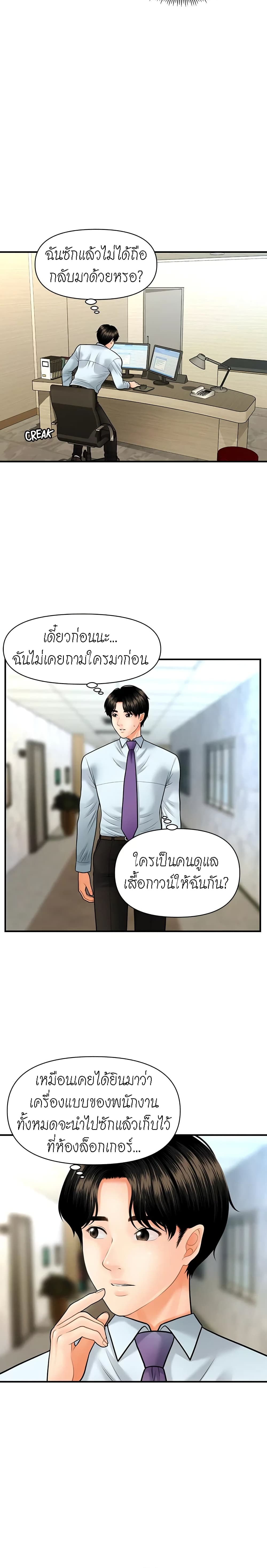 Hey, Handsome – Hey, Handsome – ตอนที่ 12 หน้า 23