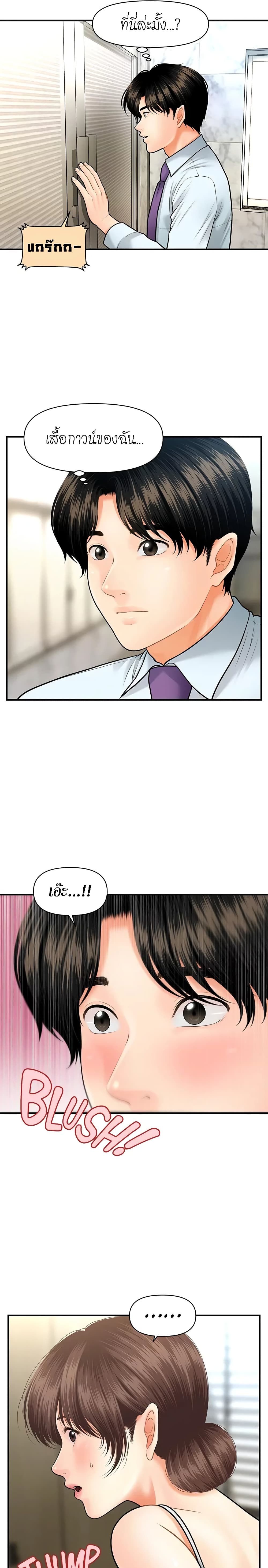 Hey, Handsome – Hey, Handsome – ตอนที่ 12 หน้า 24