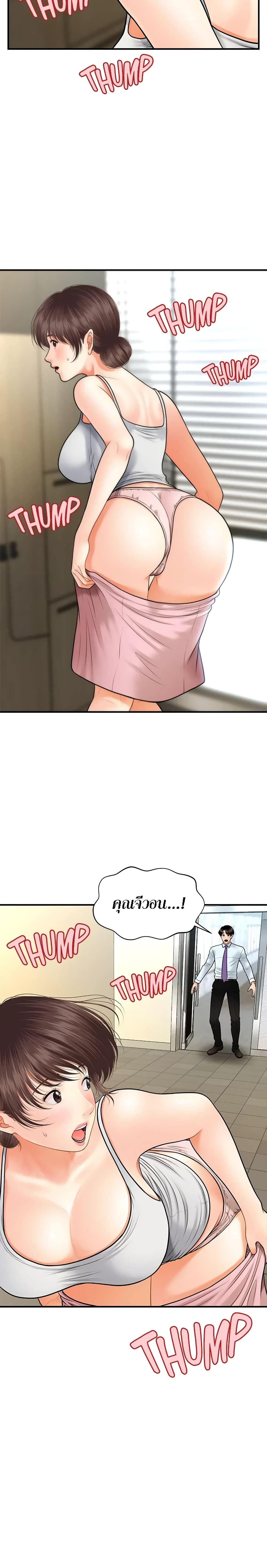 Hey, Handsome – Hey, Handsome – ตอนที่ 12 หน้า 25