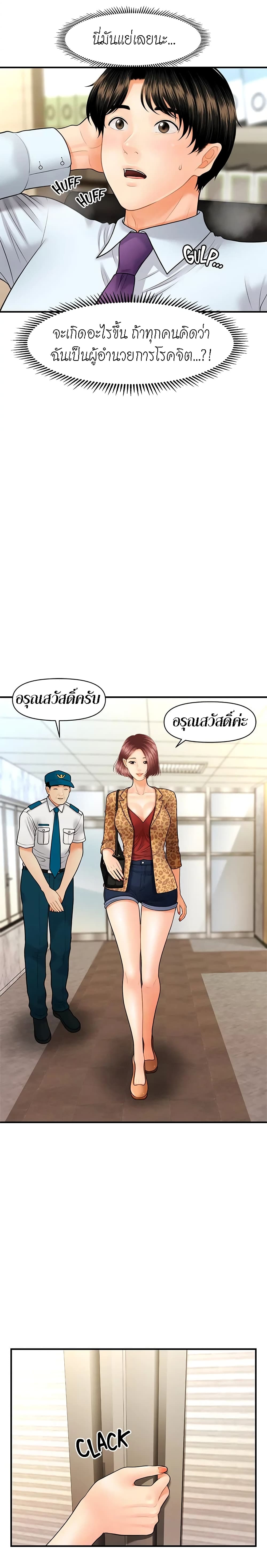 Hey, Handsome – Hey, Handsome – ตอนที่ 13 หน้า 5