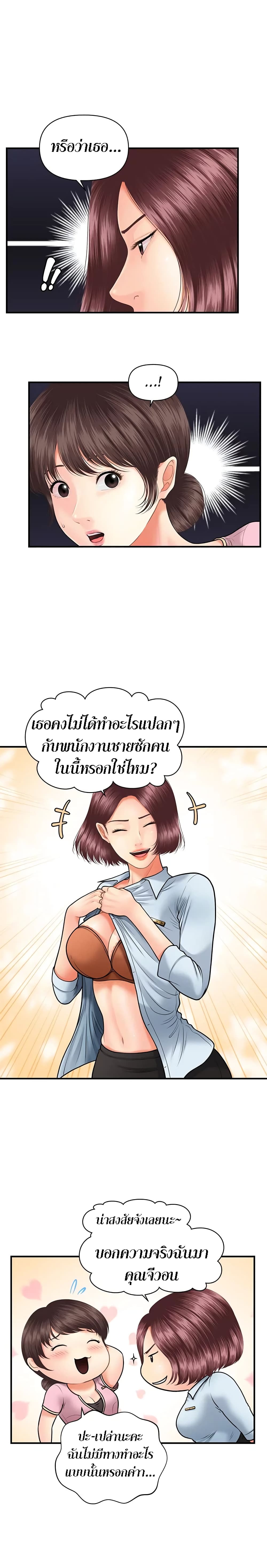 Hey, Handsome – Hey, Handsome – ตอนที่ 13 หน้า 7