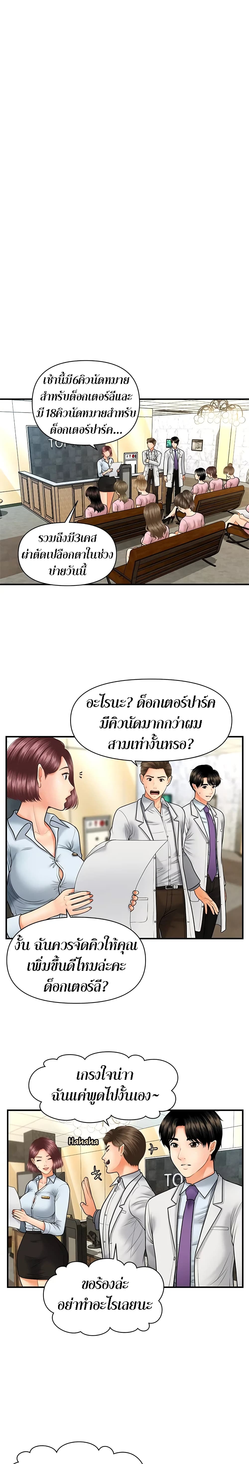 Hey, Handsome – Hey, Handsome – ตอนที่ 13 หน้า 9