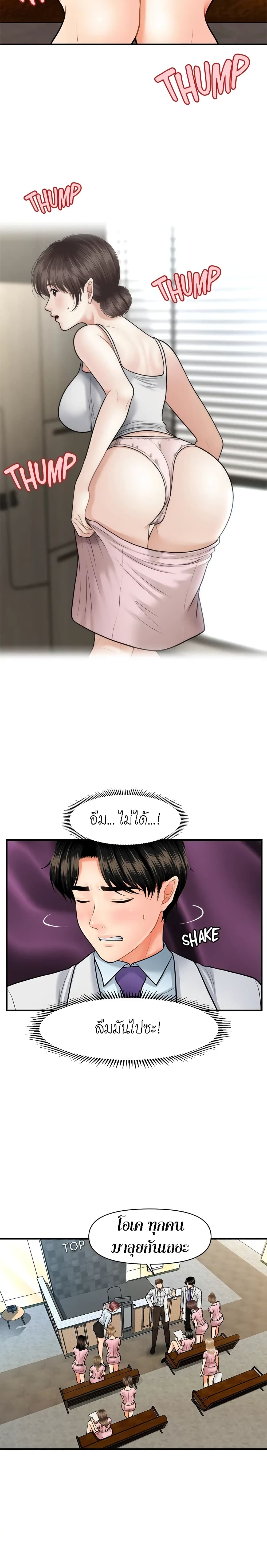 Hey, Handsome – Hey, Handsome – ตอนที่ 13 หน้า 11