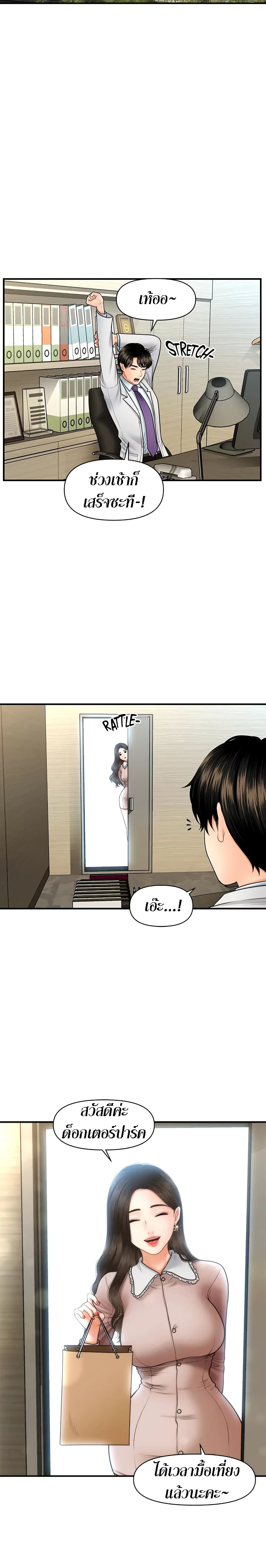 Hey, Handsome – Hey, Handsome – ตอนที่ 13 หน้า 14