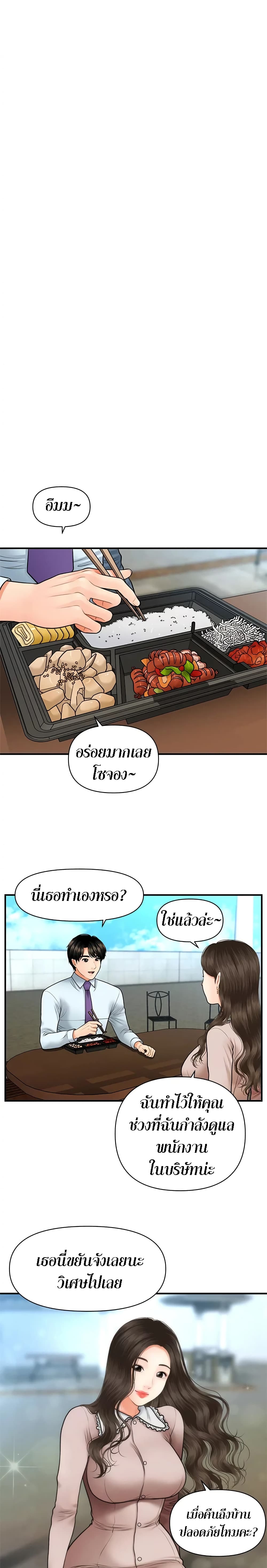 Hey, Handsome – Hey, Handsome – ตอนที่ 13 หน้า 15