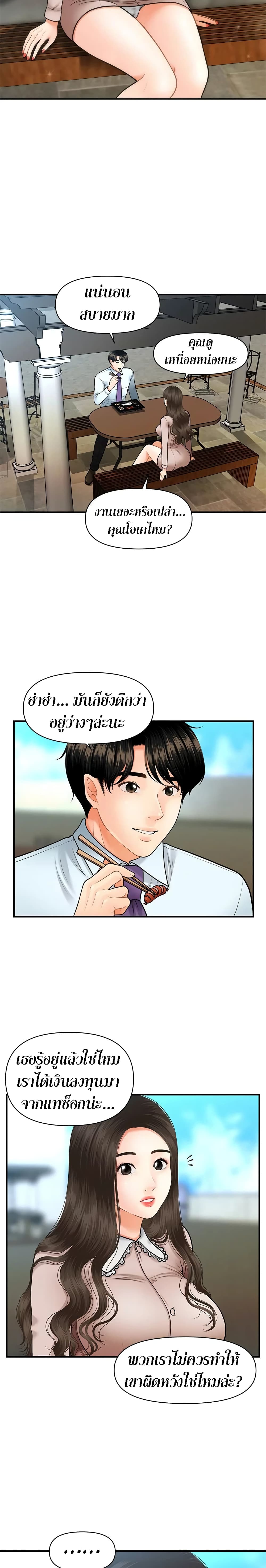 Hey, Handsome – Hey, Handsome – ตอนที่ 13 หน้า 16