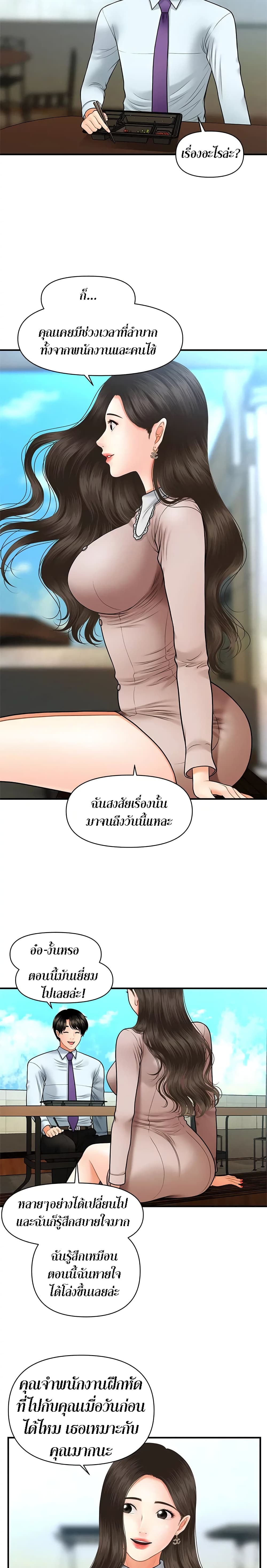Hey, Handsome – Hey, Handsome – ตอนที่ 13 หน้า 18