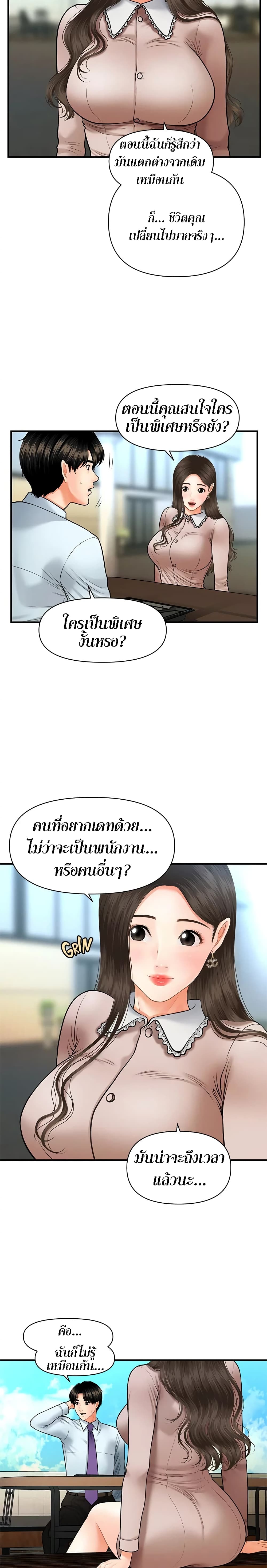 Hey, Handsome – Hey, Handsome – ตอนที่ 13 หน้า 19