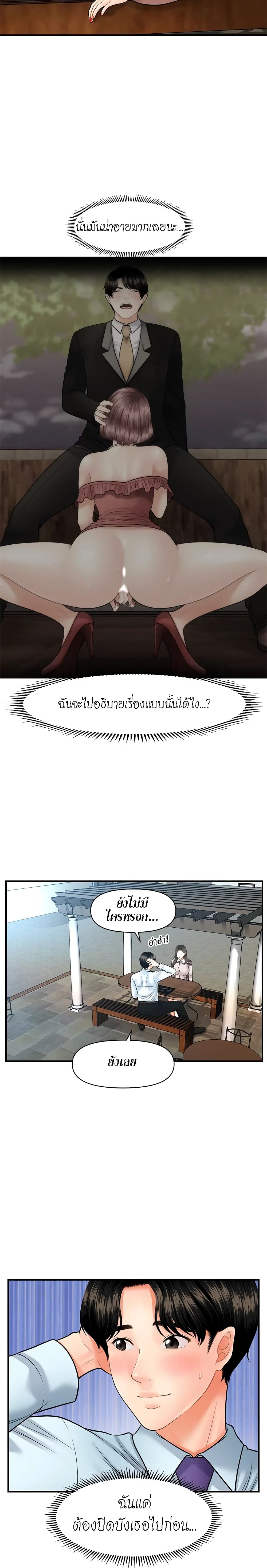 Hey, Handsome – Hey, Handsome – ตอนที่ 13 หน้า 20