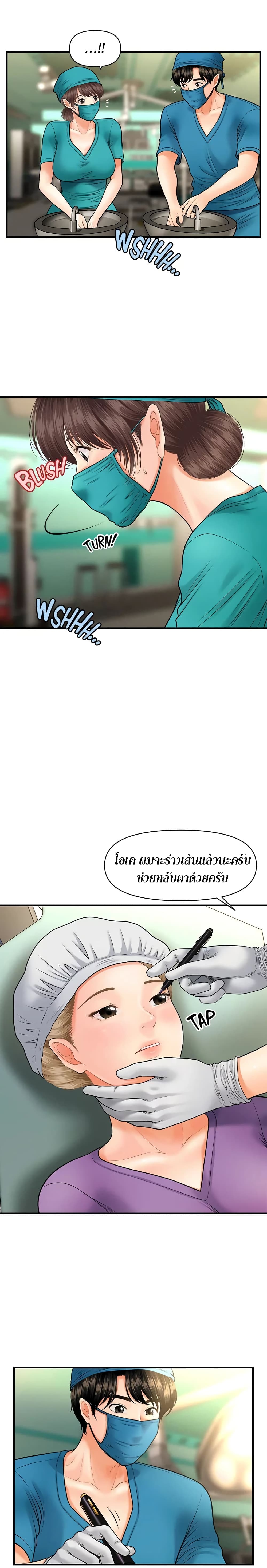 Hey, Handsome – Hey, Handsome – ตอนที่ 13 หน้า 23