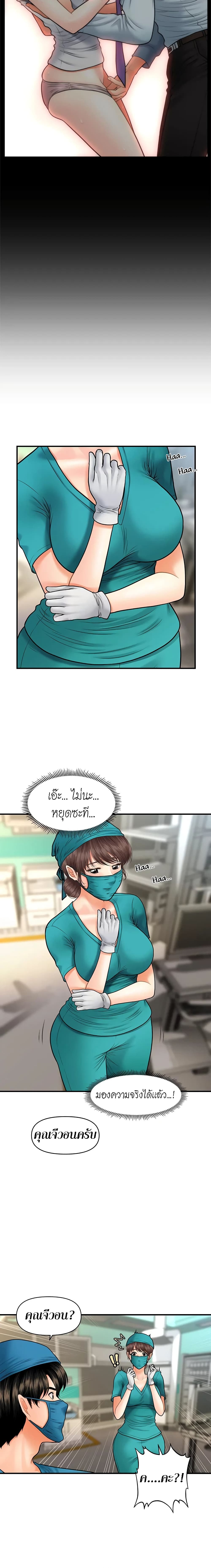 Hey, Handsome – Hey, Handsome – ตอนที่ 14 หน้า 4