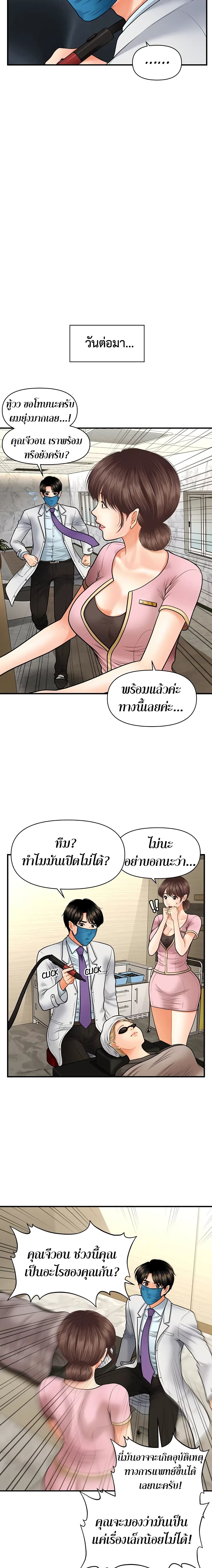 Hey, Handsome – Hey, Handsome – ตอนที่ 14 หน้า 10