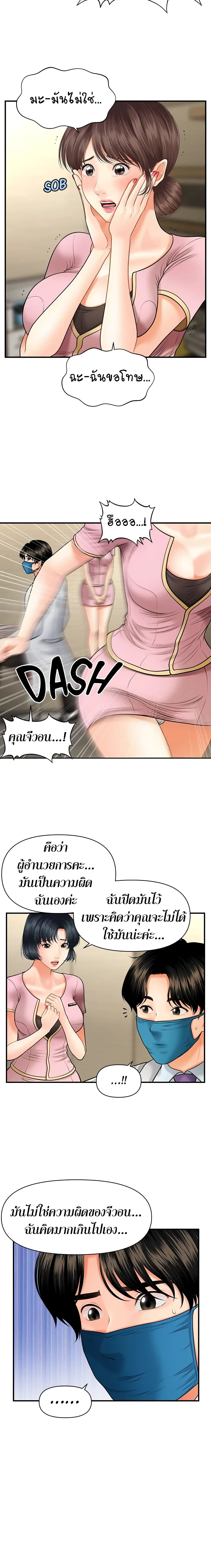 Hey, Handsome – Hey, Handsome – ตอนที่ 14 หน้า 11
