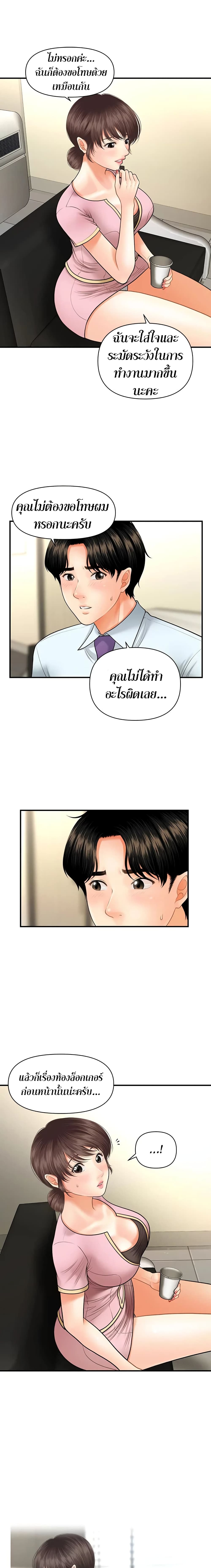 Hey, Handsome – Hey, Handsome – ตอนที่ 14 หน้า 14
