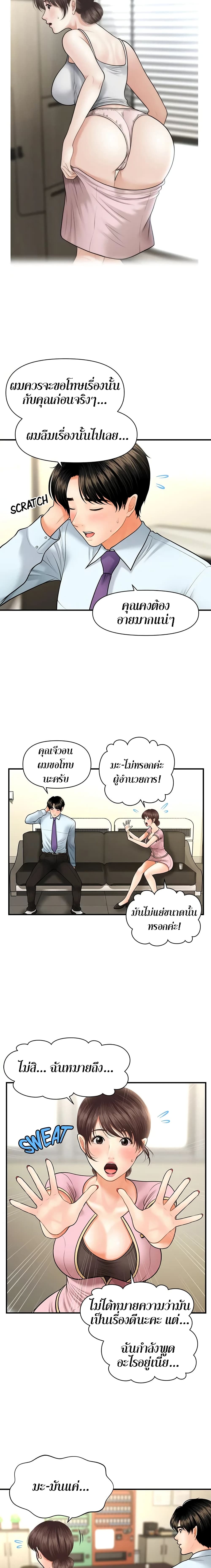 Hey, Handsome – Hey, Handsome – ตอนที่ 14 หน้า 15