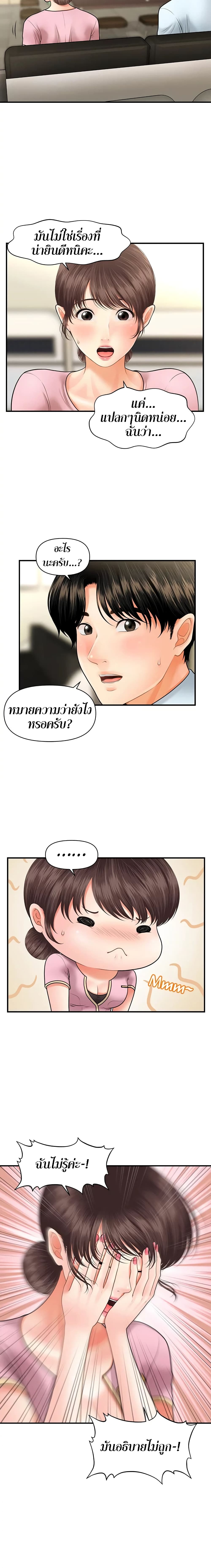 Hey, Handsome – Hey, Handsome – ตอนที่ 14 หน้า 16