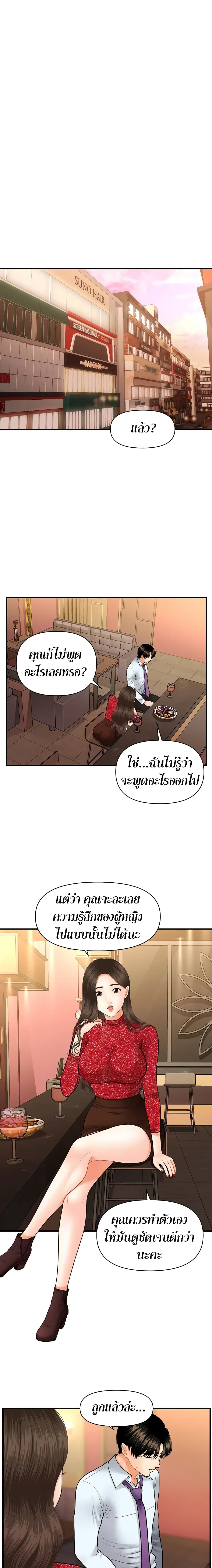 Hey, Handsome – Hey, Handsome – ตอนที่ 14 หน้า 18