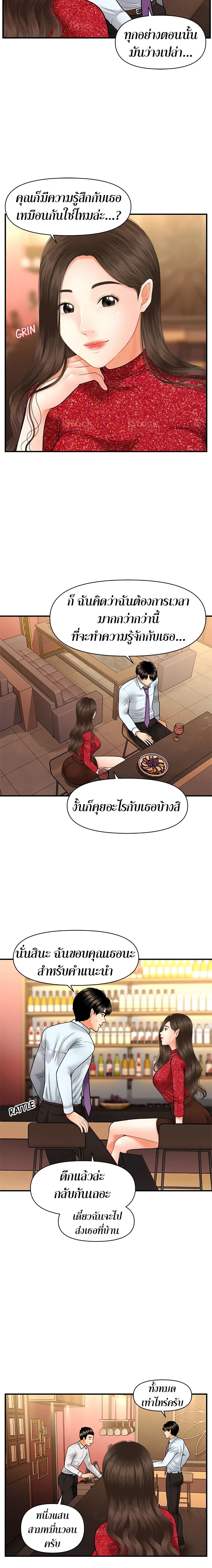 Hey, Handsome – Hey, Handsome – ตอนที่ 14 หน้า 19