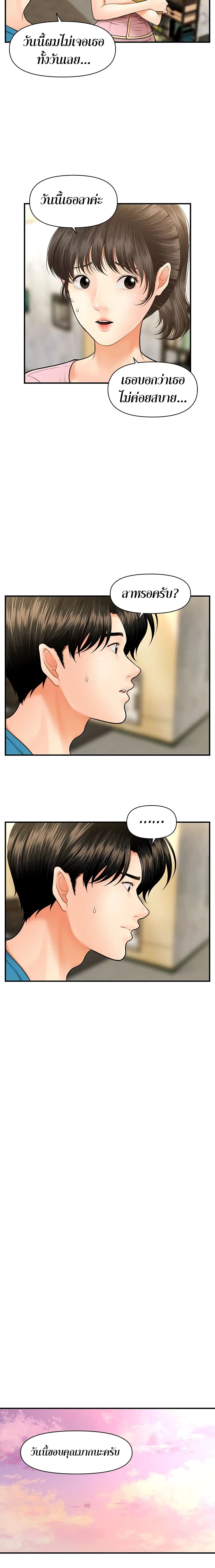 Hey, Handsome – Hey, Handsome – ตอนที่ 15 หน้า 3