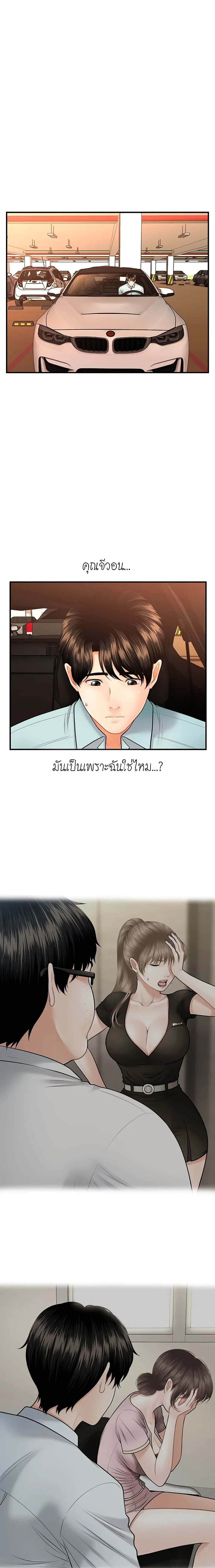 Hey, Handsome – Hey, Handsome – ตอนที่ 15 หน้า 4