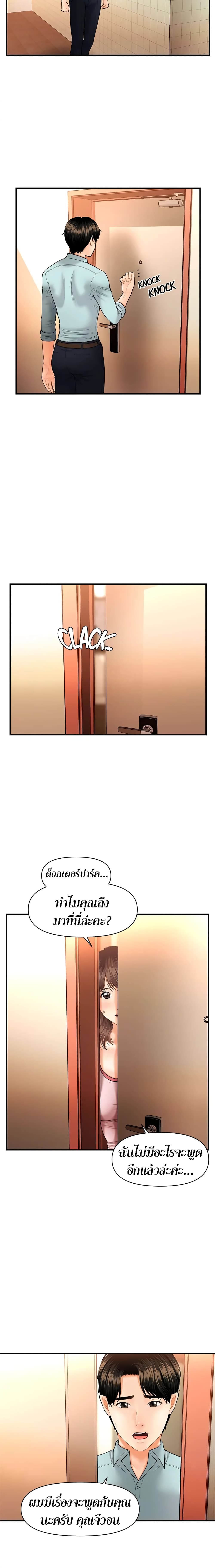 Hey, Handsome – Hey, Handsome – ตอนที่ 15 หน้า 7