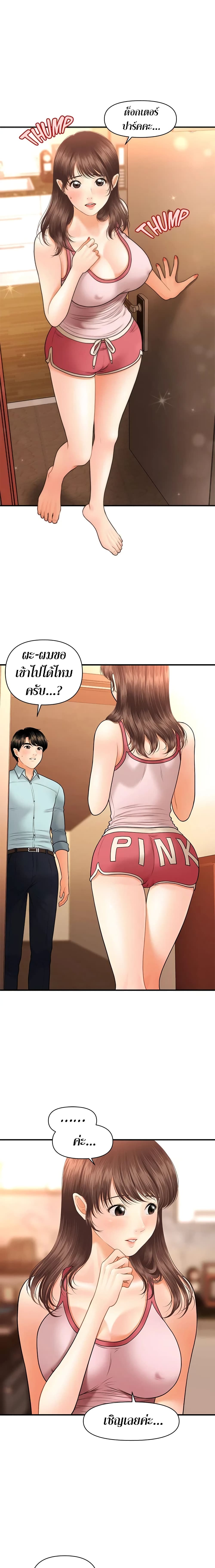 Hey, Handsome – Hey, Handsome – ตอนที่ 15 หน้า 9