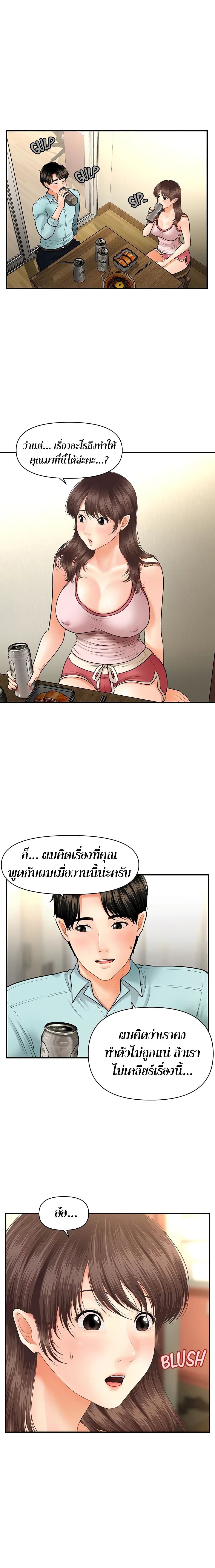 Hey, Handsome – Hey, Handsome – ตอนที่ 15 หน้า 11