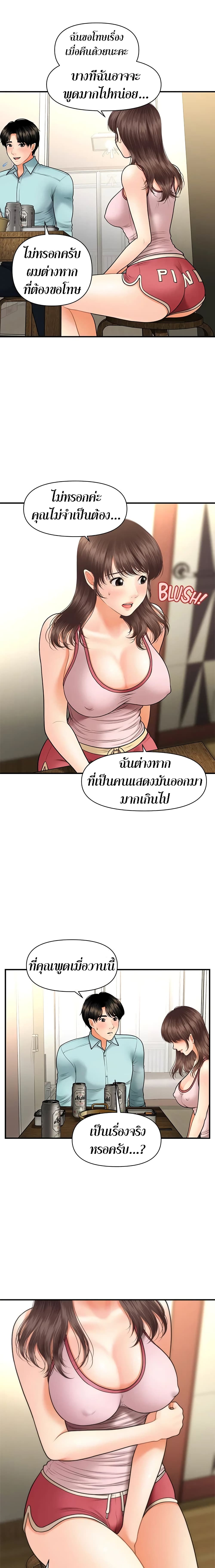 Hey, Handsome – Hey, Handsome – ตอนที่ 15 หน้า 12
