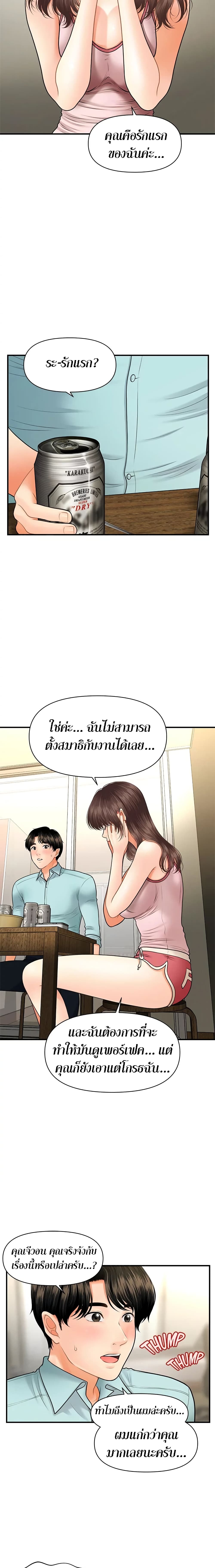 Hey, Handsome – Hey, Handsome – ตอนที่ 15 หน้า 14