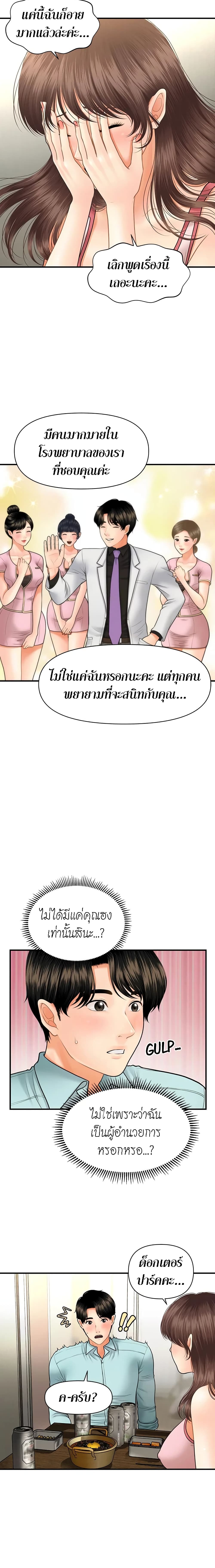 Hey, Handsome – Hey, Handsome – ตอนที่ 15 หน้า 15