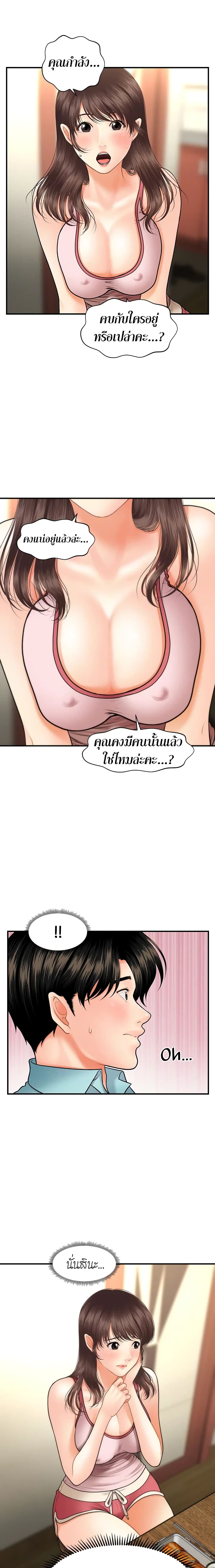 Hey, Handsome – Hey, Handsome – ตอนที่ 15 หน้า 16