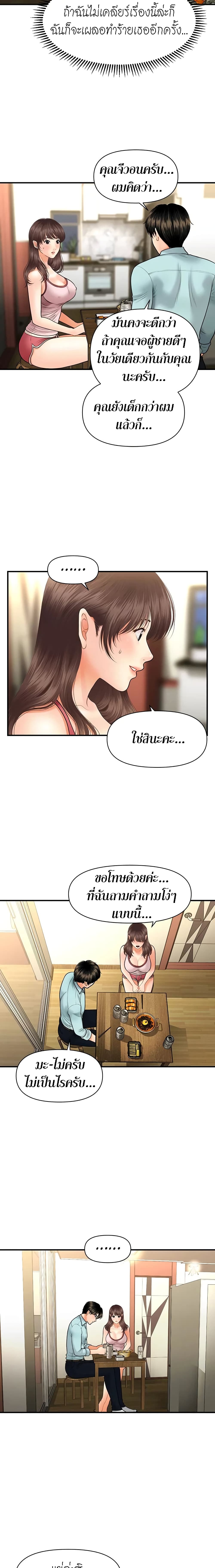 Hey, Handsome – Hey, Handsome – ตอนที่ 15 หน้า 17