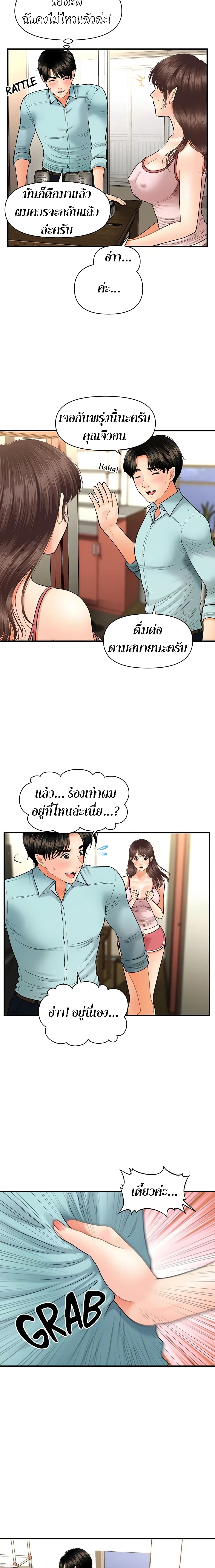 Hey, Handsome – Hey, Handsome – ตอนที่ 15 หน้า 18