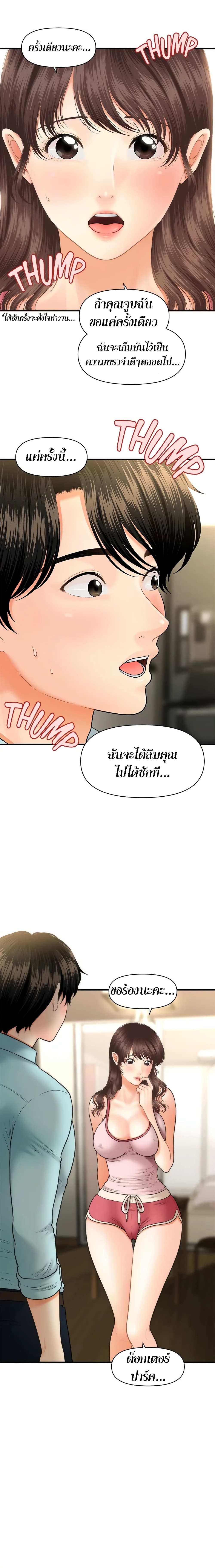 Hey, Handsome – Hey, Handsome – ตอนที่ 15 หน้า 20