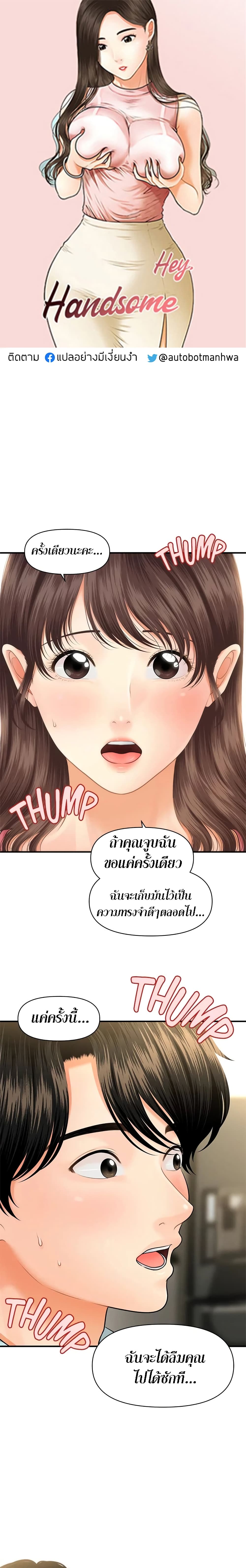 Hey, Handsome – Hey, Handsome – ตอนที่ 16 หน้า 1
