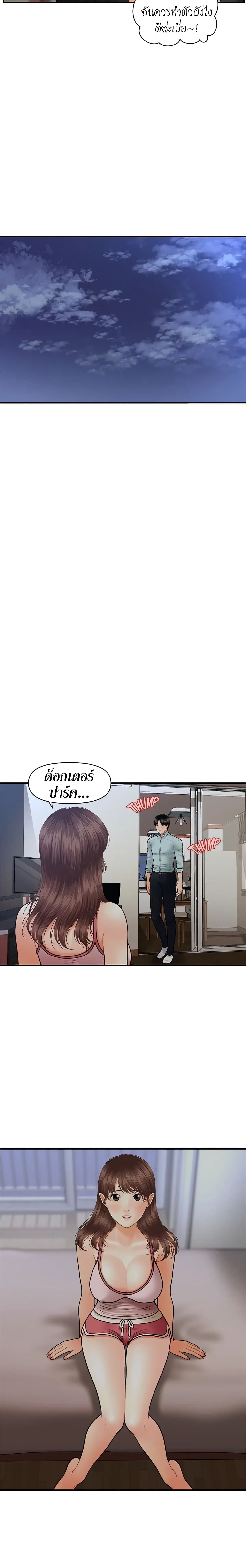 Hey, Handsome – Hey, Handsome – ตอนที่ 16 หน้า 5