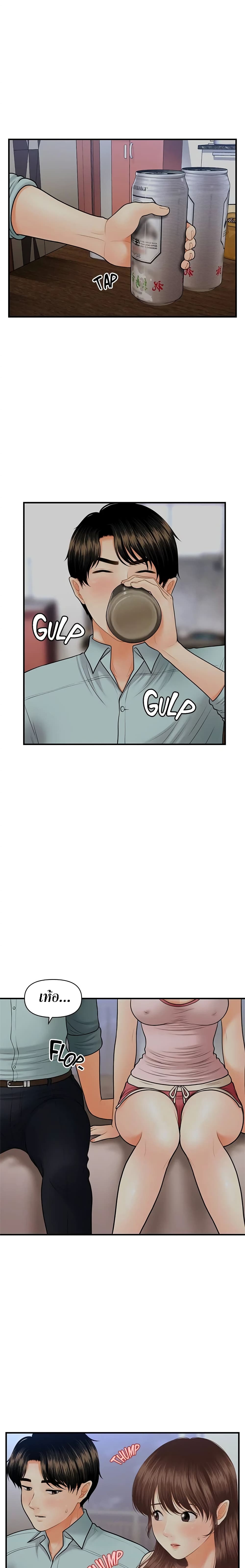 Hey, Handsome – Hey, Handsome – ตอนที่ 16 หน้า 6
