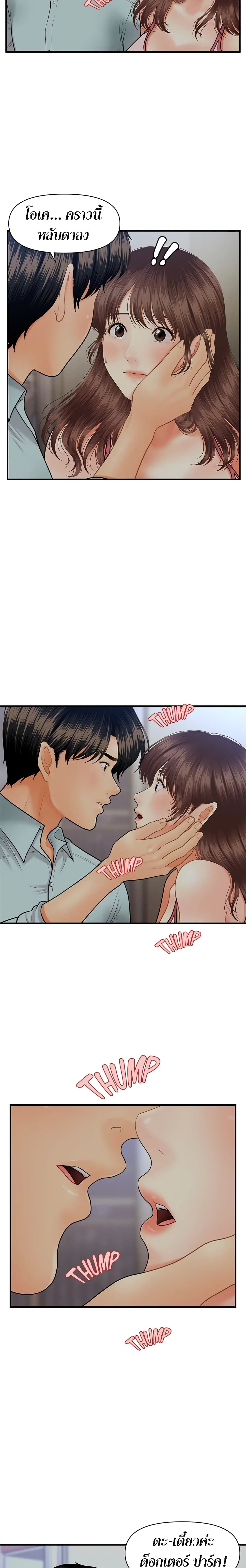 Hey, Handsome – Hey, Handsome – ตอนที่ 16 หน้า 7